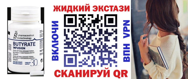 Бутират бутик  что такое   kraken зеркало  Нолинск 