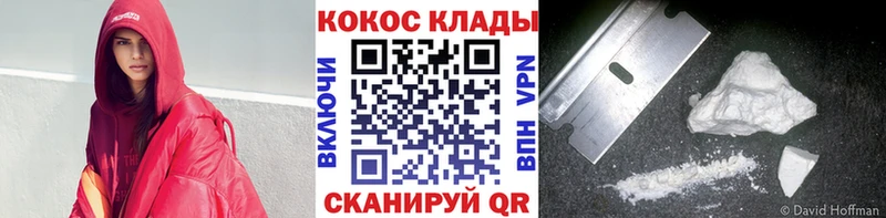 КОКАИН 98%  Нолинск 