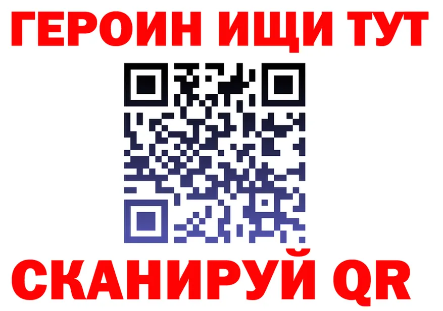 ГЕРОИН VHQ как войти нарко площадка blacksprut Нолинск